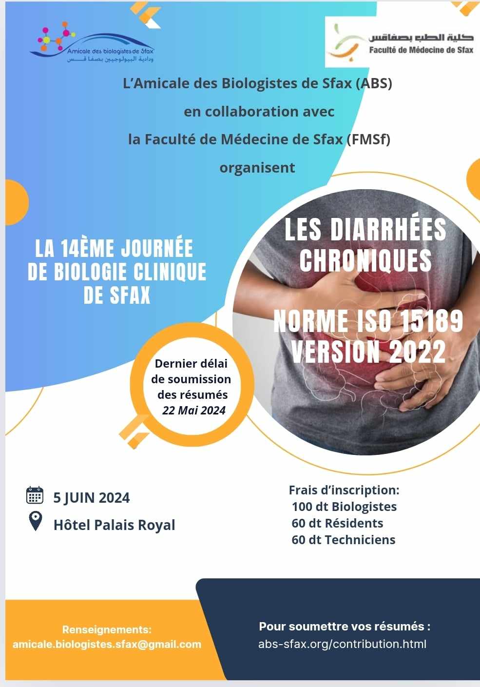14ème Journée de Biologie Clinique de Sfax